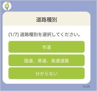 道路種別の選択する画像