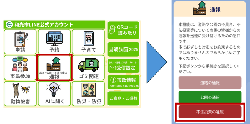 メニューから事象種別を選択する画面