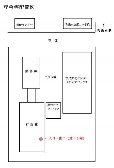 庁舎等配置図