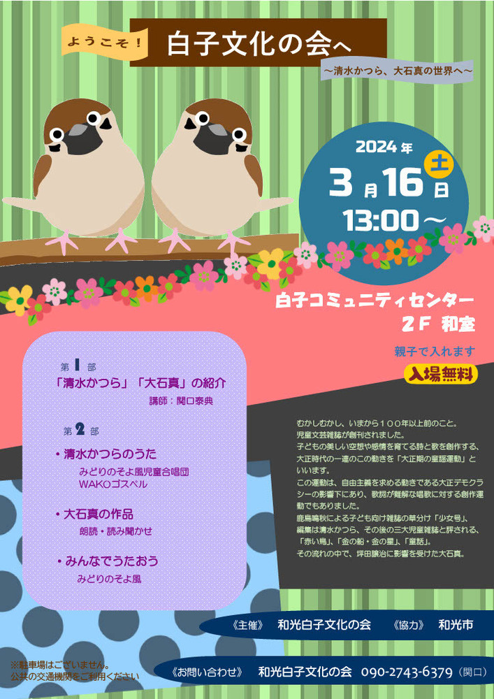 案内チラシ画像