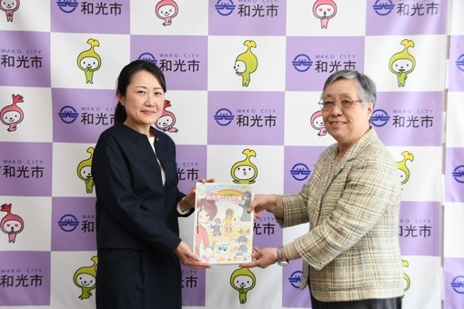 和光市子ども・子育て支援会議答申