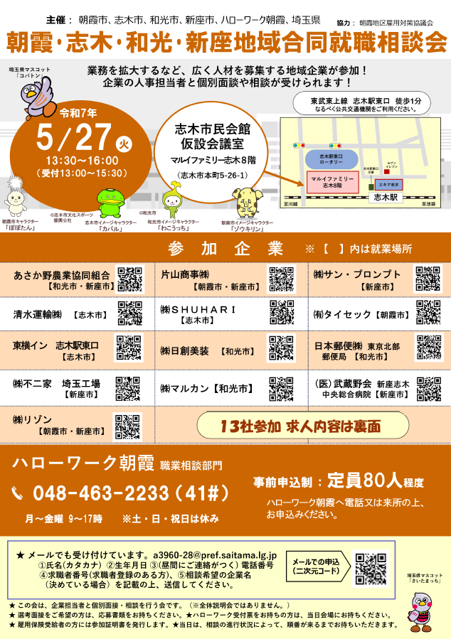 チラシ表