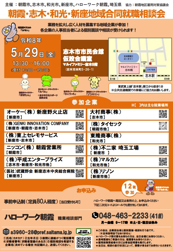 チラシ表