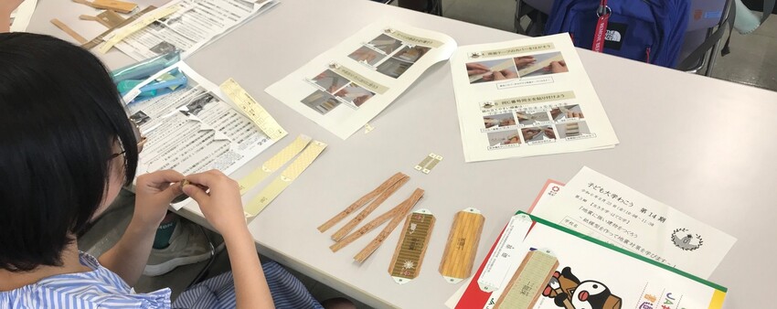 第3日目「地震に強い建物を作ろう～紙模型を作って地震対策を学びます～」