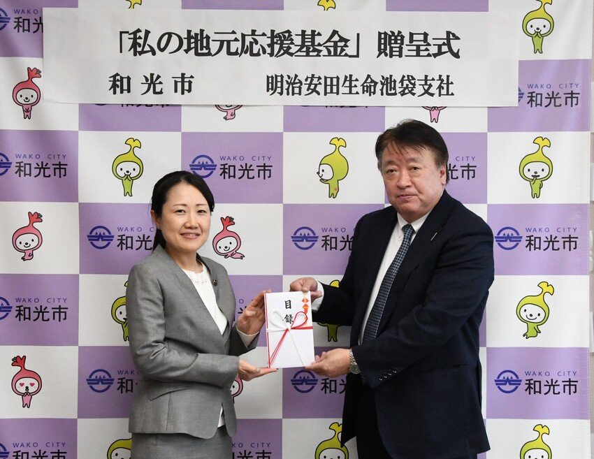 「私の地元応援募金」贈呈式