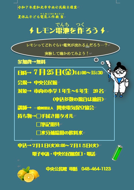 チラシの画像