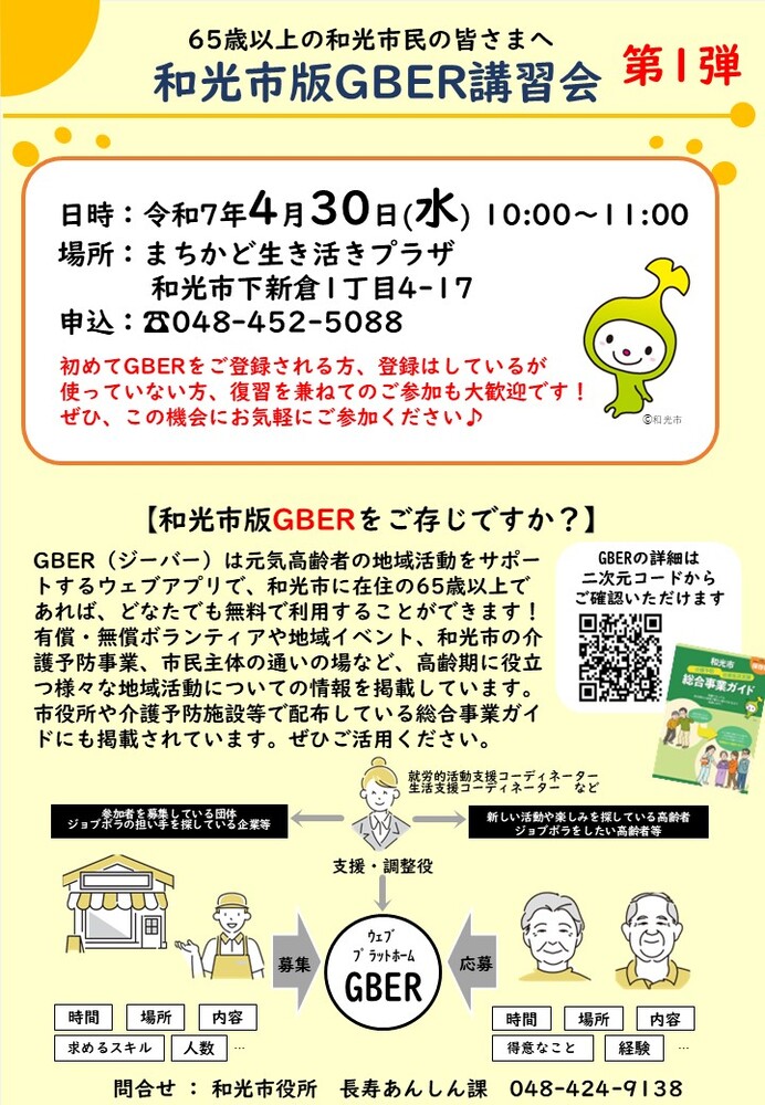 4/30チラシ