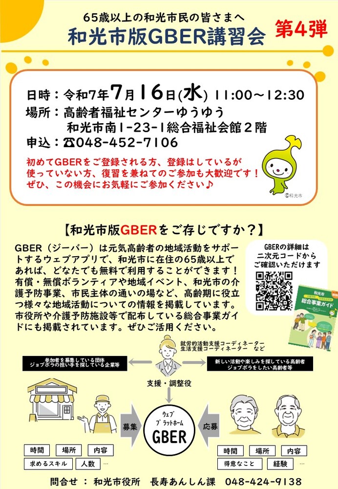 7/16チラシ