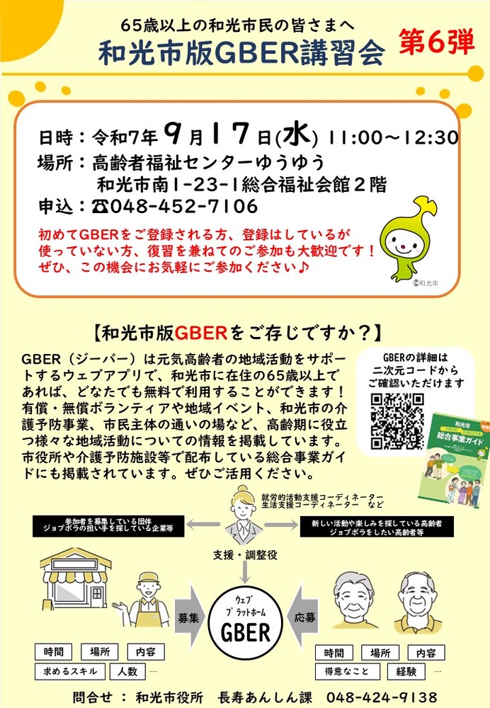 9/17チラシ