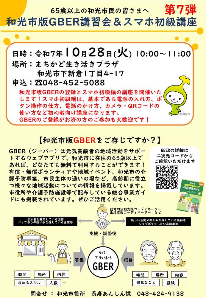 9/17チラシ