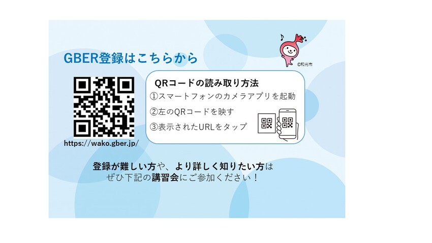 アクセスQRコード
