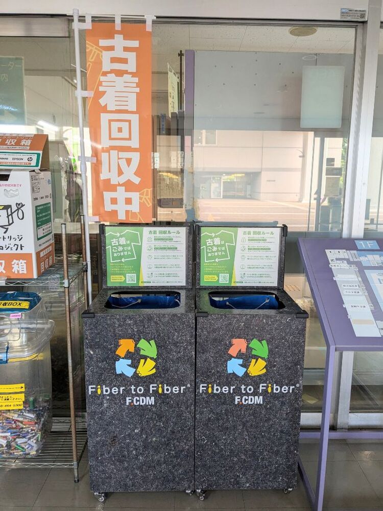 古着回収ボックス写真