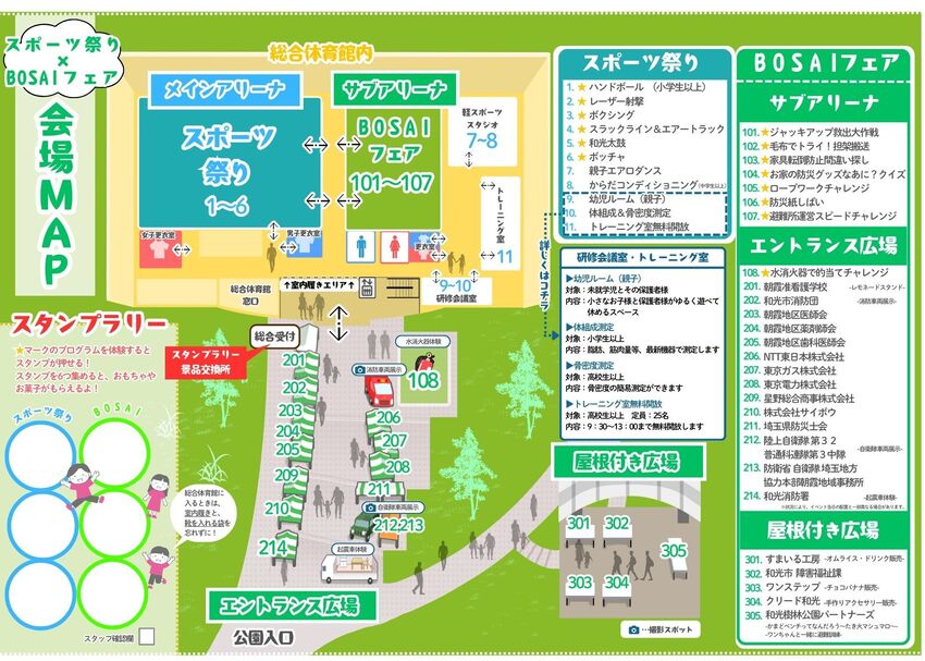 裏面（詳細マップ）