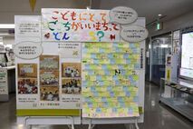 市役所1階ロビー展示の様子