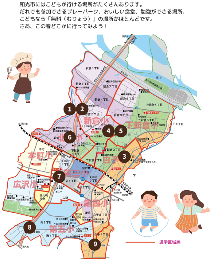こどもがいける場所2025春