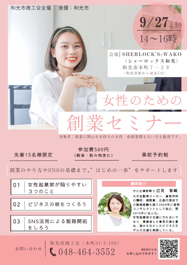 チラシ表