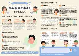 肌