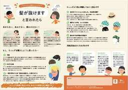 髪が抜ける