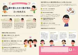 首や傷