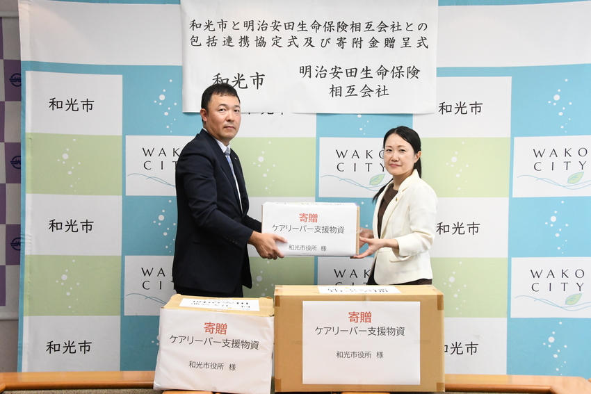 明治安田生命相互会社様より市長へ