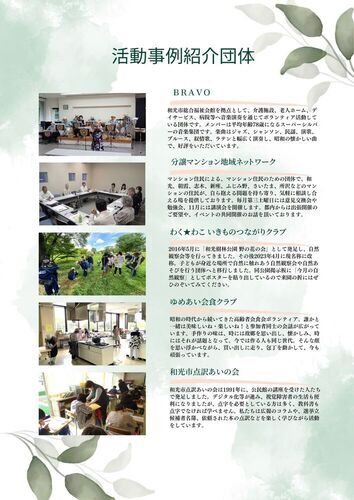 シニア共助担い手塾2