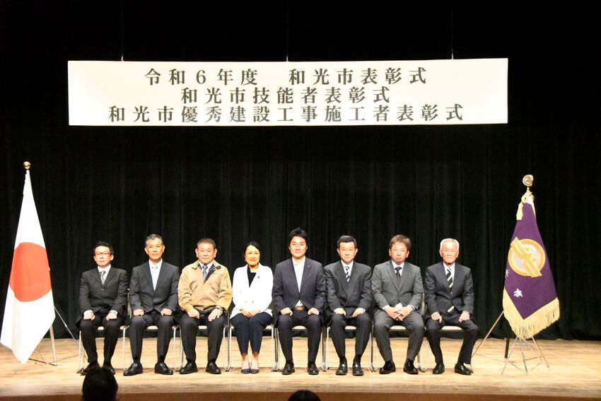 写真：和光市優秀建設工事施工者表彰式