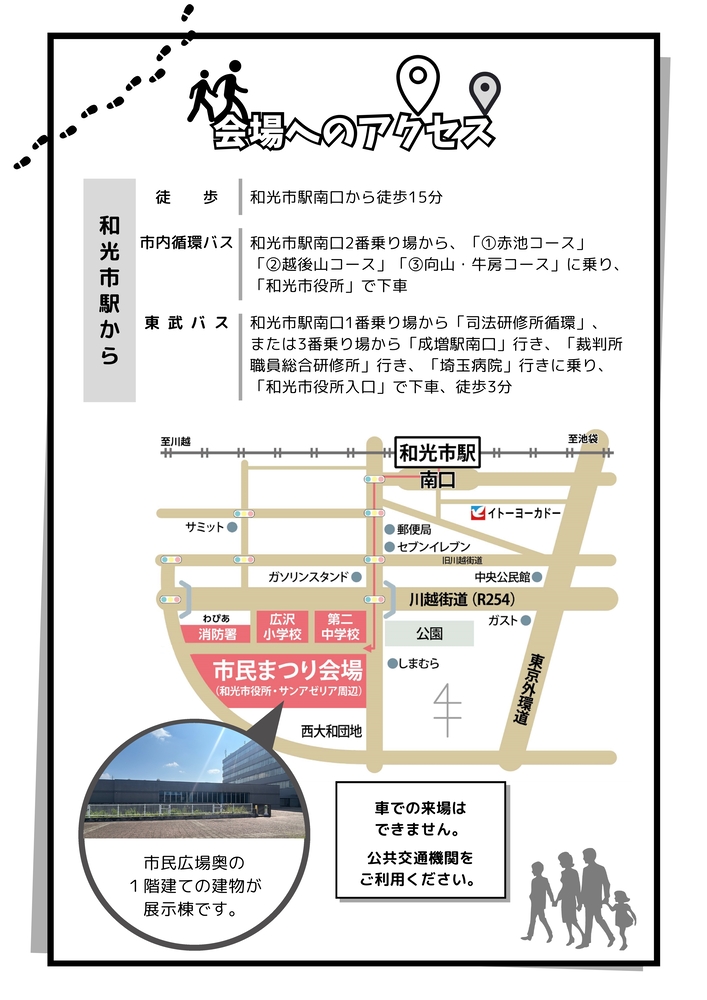 消費生活展 チラシ裏