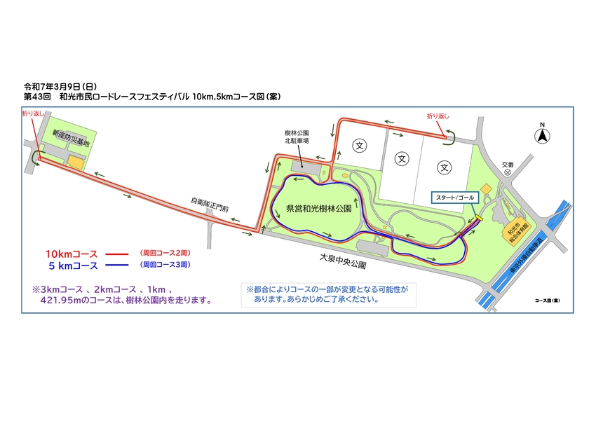 コース画像