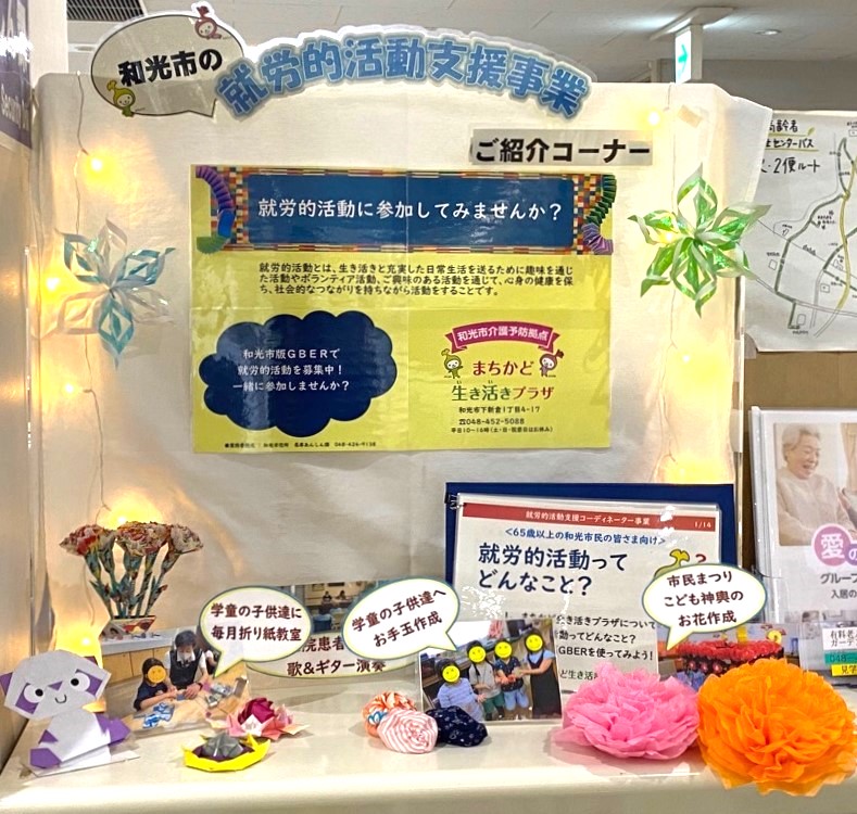 長寿あんしん課窓口横
