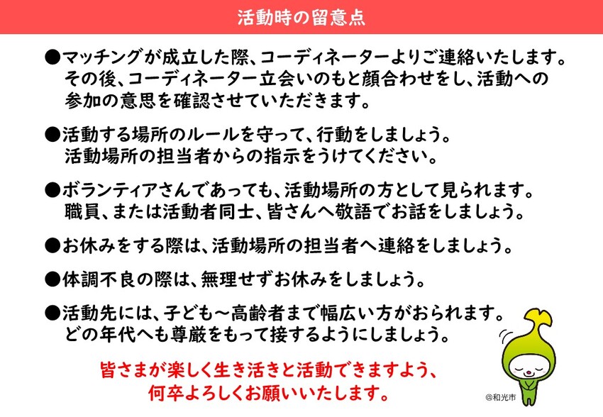 就労的活動