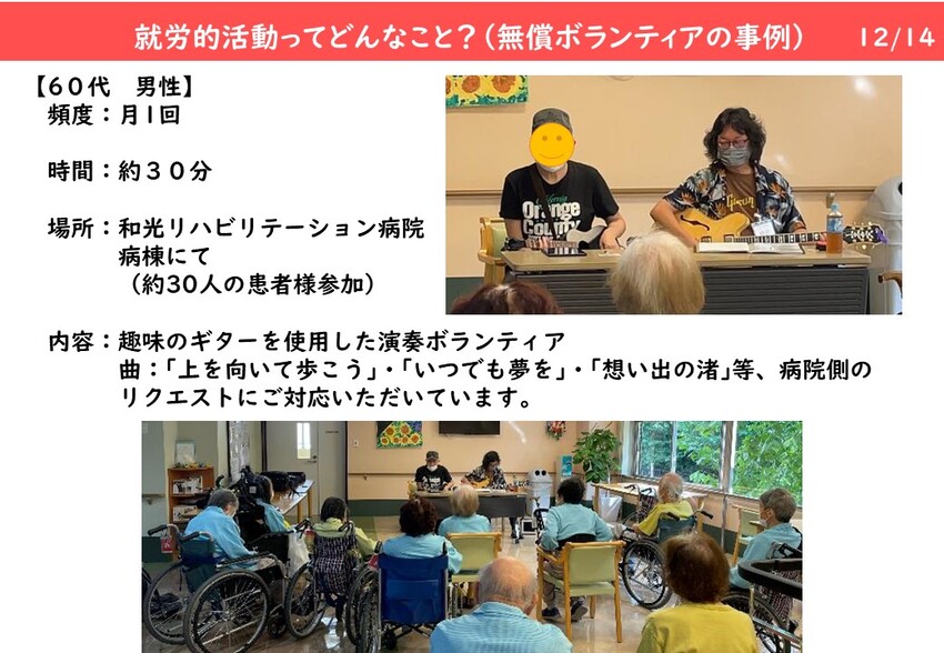 活動例