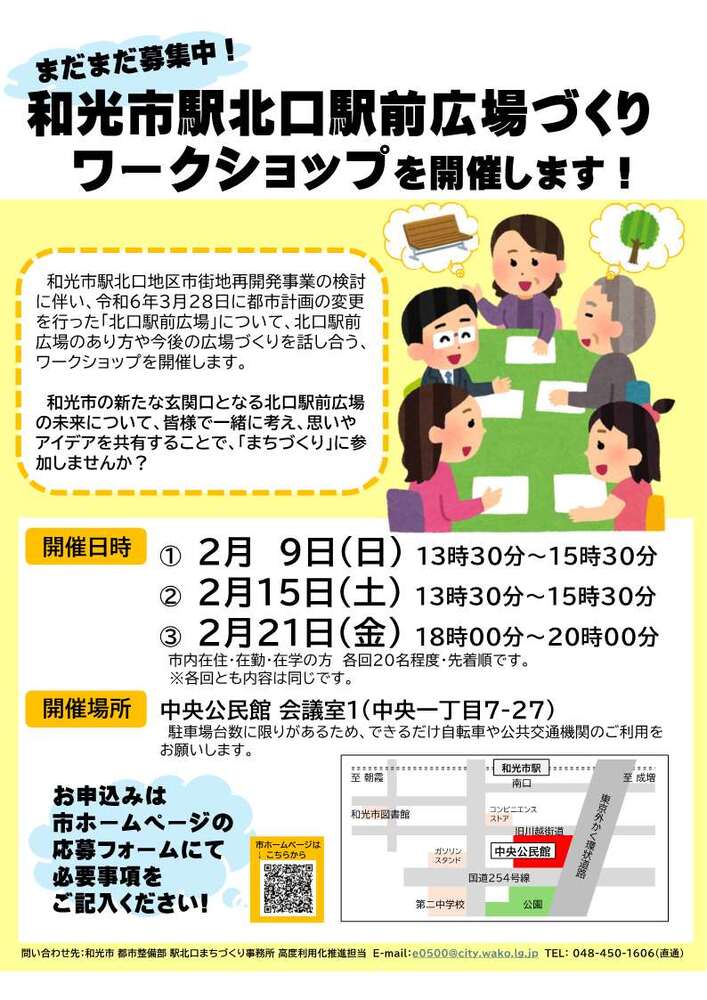 ワークショップ開催についての画像