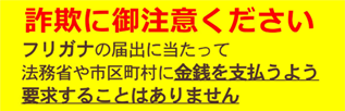 詐欺防止画像