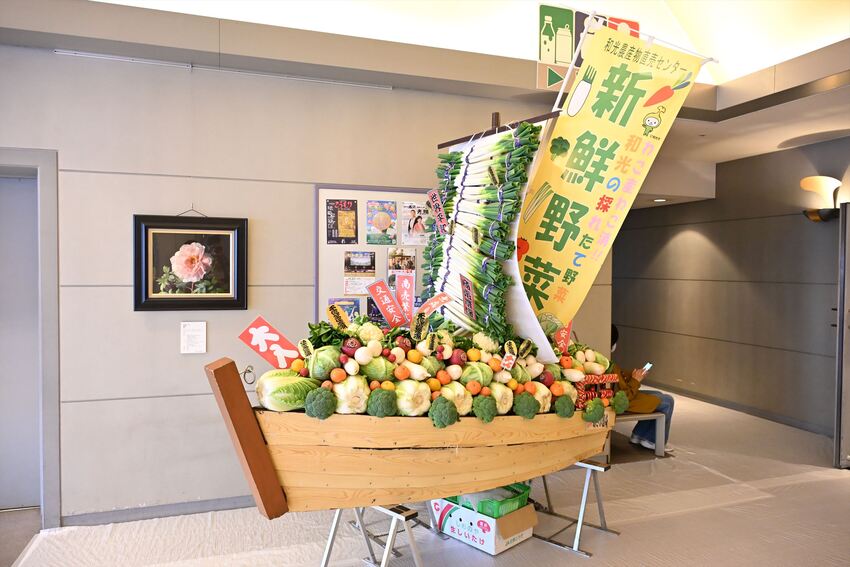 野菜宝船写真
