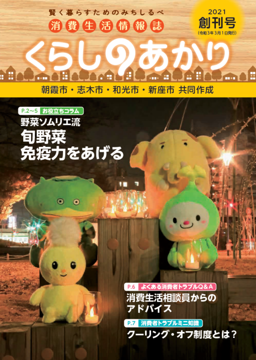 創刊号