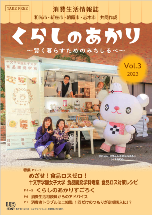 第3号