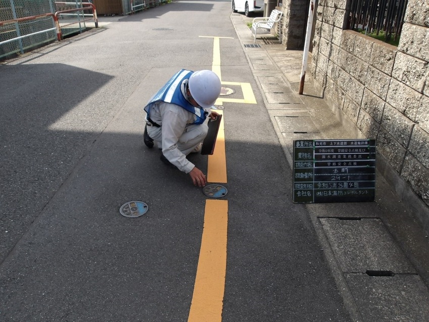 管路安全点検の様子