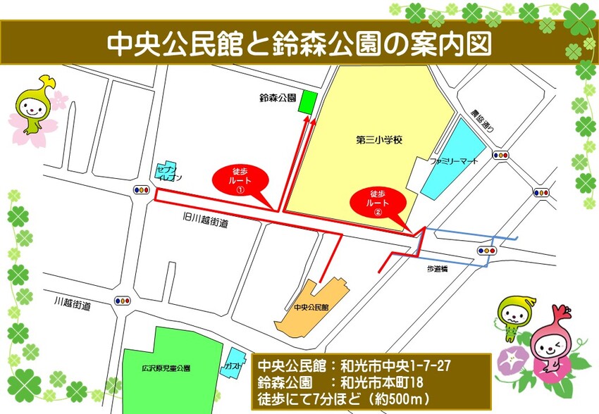 中央公民館から鈴森公園までの案内図
