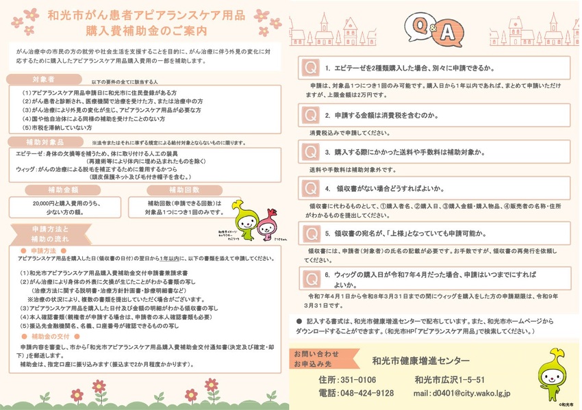 エピテーゼちらし