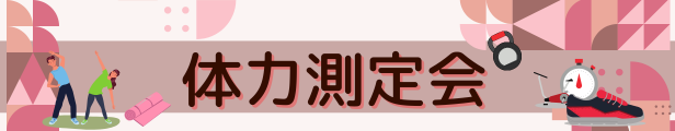 画像：バナー