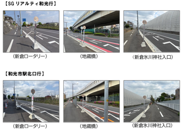新設バス停写真