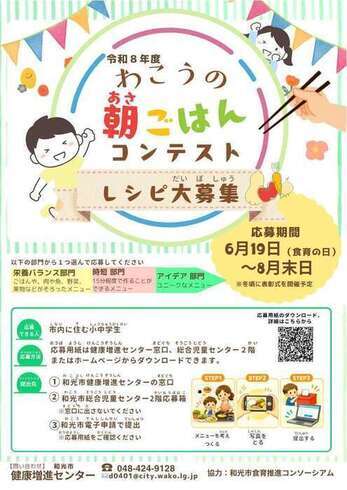 朝ごはんコンテスト