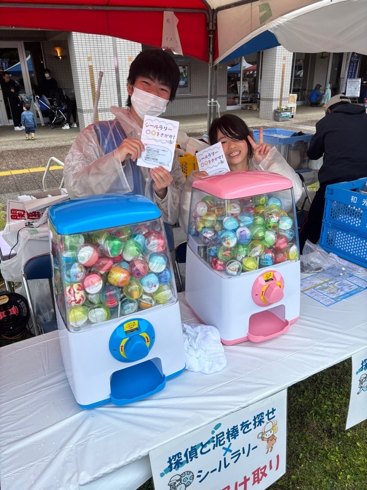 シールラリー景品受け取り所