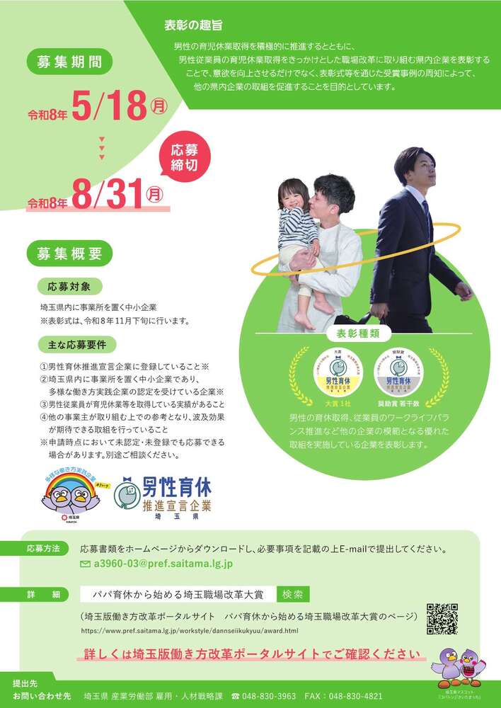 チラシ裏面