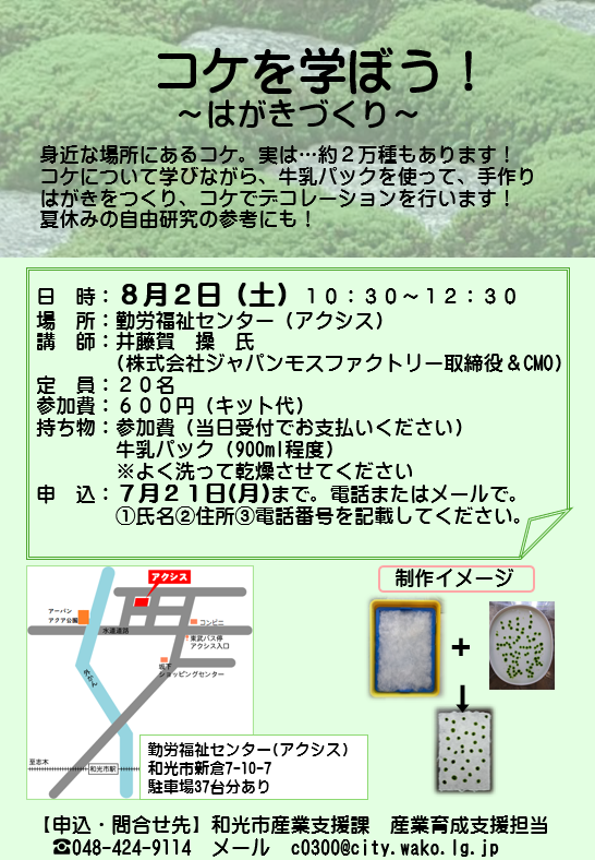 チラシ