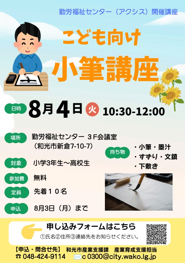 チラシ