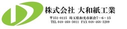 大和紙工業様　ロゴ