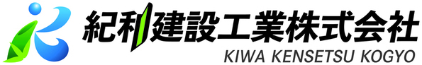 紀和建設工業株式会社　様　ロゴ
