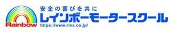 レインボーモータースクール様　ロゴ