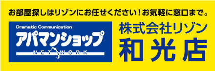 株式会社リゾン　様　ロゴ